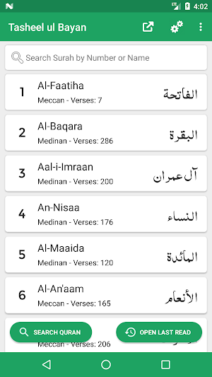 Tasheel ul Bayan - Tafseer - Umm e Imran Shakeela Screenshot 0