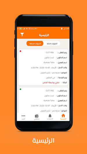 Cut Business Screenshot 3