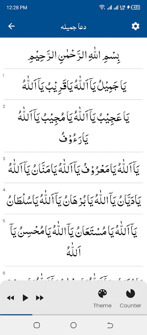 Dua e Jameela دعا جمیلہ Screenshot 0