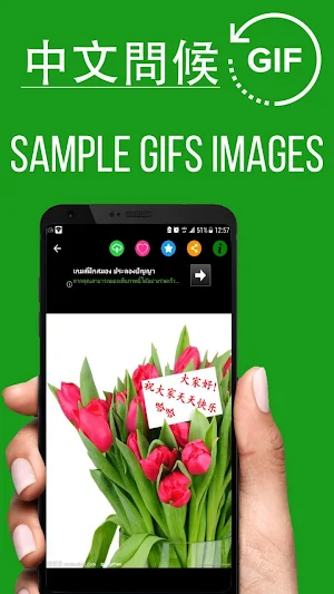 Chinese Good Morning Gifs Screenshot 3