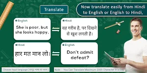 Hindi English Translator Screenshot 0