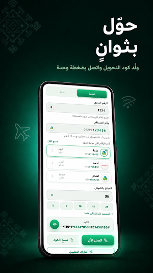 USSD Codes: PalPay & JawwalPay Screenshot 0
