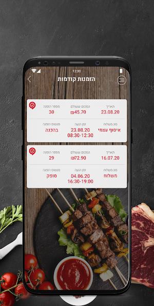 פונדק בני Screenshot 2