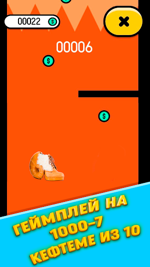 Бархатные Тяги - Кефтеме Screenshot 0
