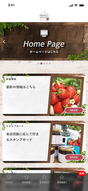 いちご農園&cafe　BERRYHOUSE Screenshot 1