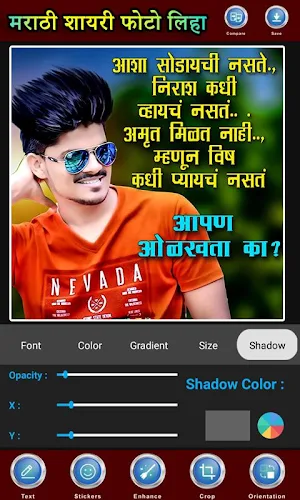 Write Marathi on Photo : Marathi Photo Art Screenshot 2