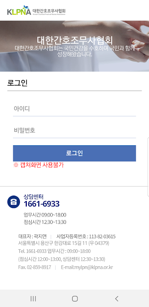 대한간호조무사협회 QR출결 Screenshot 0