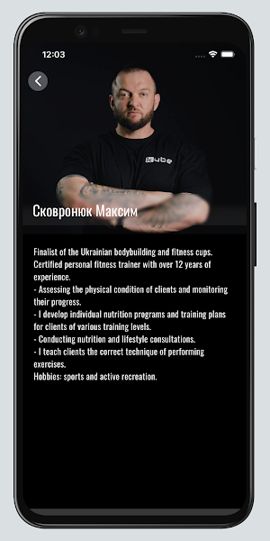 Kube Gym Screenshot 2