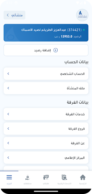 غرفة الشرقية Screenshot 3