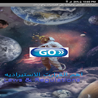اهم اجراءات فحص الواردات