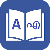 Malayalam English Translator - Chat Conversation