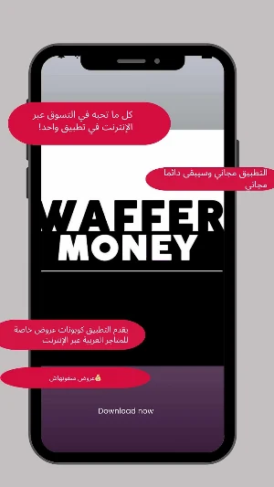 Waffer Money Screenshot 0