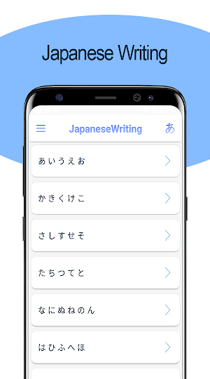 Japanese Writing - Awabe Screenshot 0