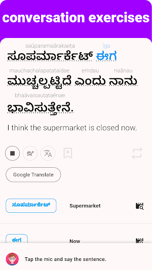 Kannada - Listening Speaking Screenshot 3