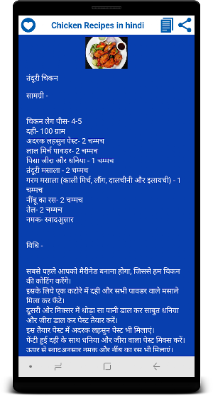 Chicken Recipes in Hindi Screenshot 3