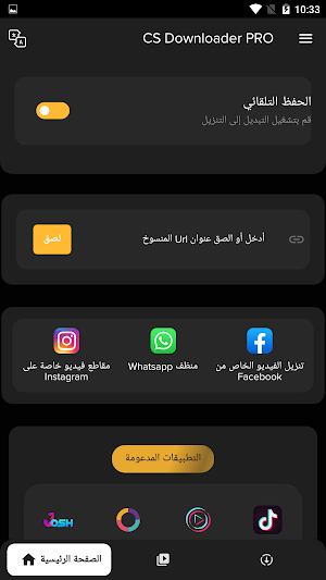 CS Downloader PRO Screenshot 1