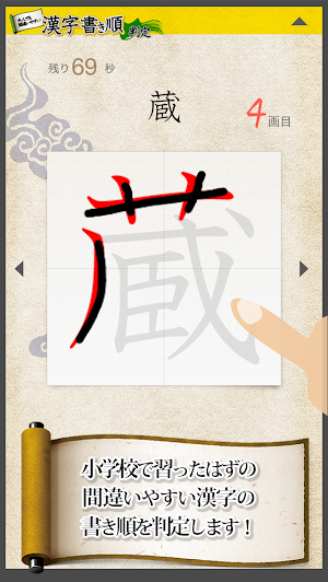 Kanji Kakijyun Screenshot 0