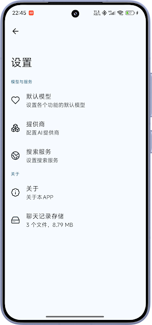 RikkaHub Screenshot 1