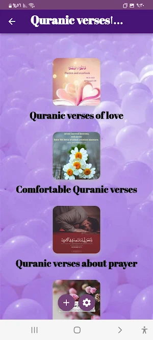 Quranic quotes Screenshot 1