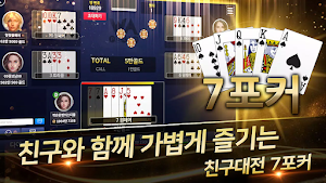 와포커 토너먼트 Screenshot 3