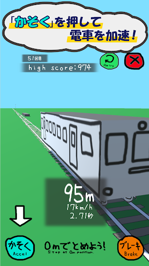 AgileTrain loose train game? Screenshot 0