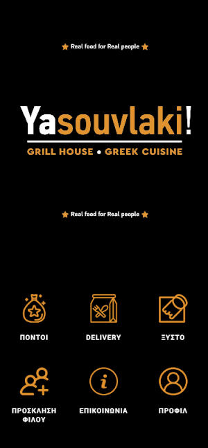 Yasouvlaki! Screenshot 0