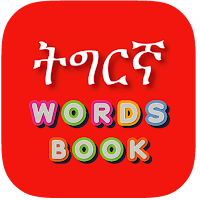 Tigrinya Word Book