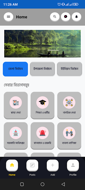 Hello Sylheti | হ্যালো সিলেটি Screenshot 1