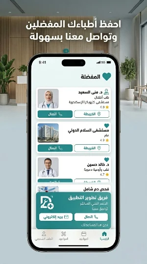 Next Care | نكست كير Screenshot 3