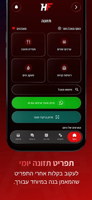 HadeeFit Screenshot 3