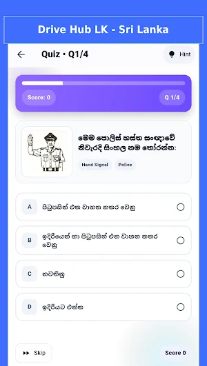 Drive Hub LK - LK Driving Exam Screenshot 3
