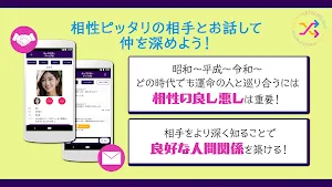 キャラクターシャッフル～性格の相性抜群の相手が見つかるツール Screenshot 2