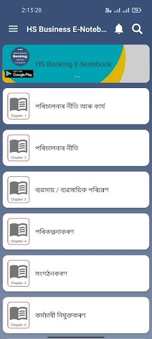 Class 12- AHSEC/HS Business Studies E-Notebook Screenshot 0
