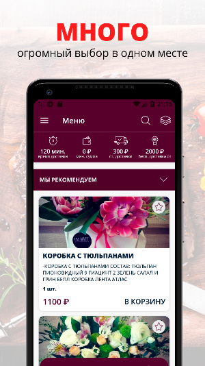 Lux_buket | Кострома Screenshot 0