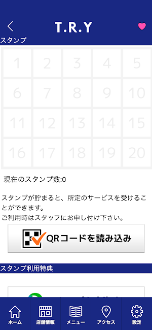 T.R.Yカイロプラクティック　公式アプリ Screenshot 2