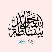 Yusr TMS