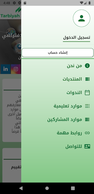 Tarbiyah21 Screenshot 1