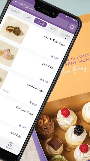لويني بيكري| Luini bakery Screenshot 2
