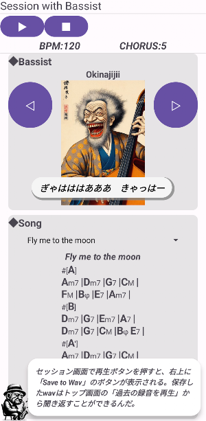 Jazz Session Practice Screenshot 2