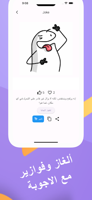 نكت مضحكة جديدة بالصور Screenshot 2