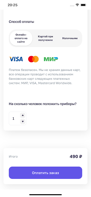 СуперМакс: доставка и кафе Screenshot 2