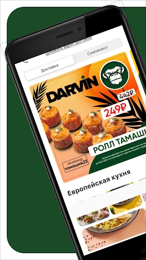 DAR FOOD Screenshot 0