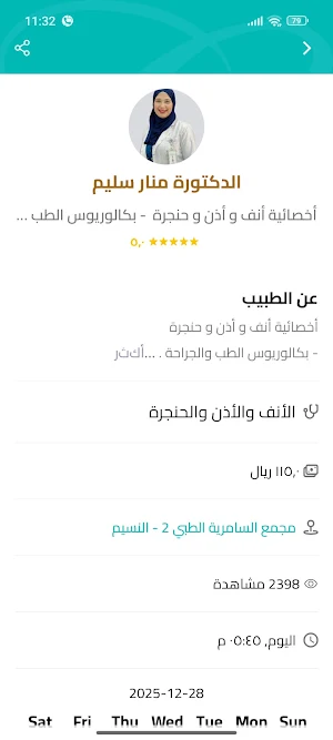 Alsamria | السامرية Screenshot 2