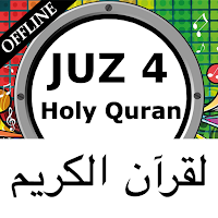 Holy Quran Juz 4 MP3