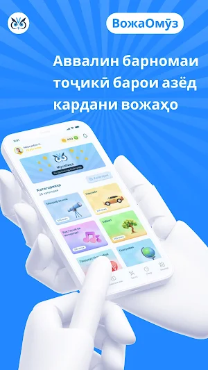 VozhaOmuz Screenshot 2