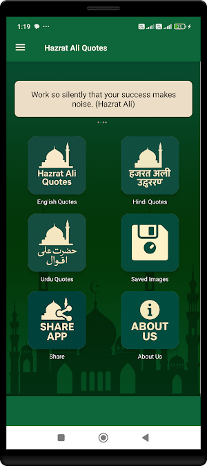Imam Ali Quotes Status Creator Screenshot 0