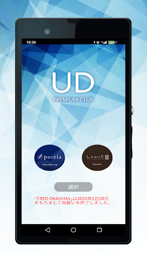 UD PREMIUM CLUB Screenshot 0