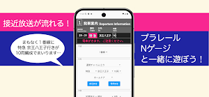 京王線駅案内 Screenshot 2