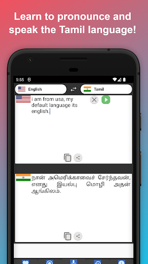 English to Tamil Translator Screenshot 1