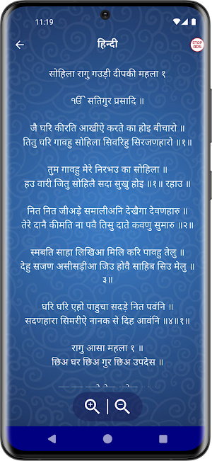 Kirtan Sohila Screenshot 2